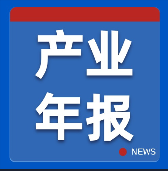 研究报告｜凯发K8国际首页,凯发国际天生赢家,k8凯发天生赢家一触即发人生产城：2023年粤港澳大湾区产业年报